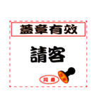 Seal is agreed（個別スタンプ：9）