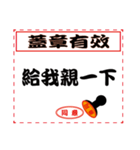 Seal is agreed（個別スタンプ：11）