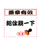 Seal is agreed（個別スタンプ：12）