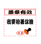 Seal is agreed（個別スタンプ：16）