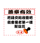 Seal is agreed（個別スタンプ：17）