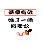 Seal is agreed（個別スタンプ：24）