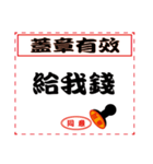 Seal is agreed（個別スタンプ：30）