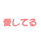 愛していると全世界で話す（個別スタンプ：6）