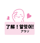 韓国語日本語恋愛トークスタンプ（個別スタンプ：3）