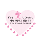 韓国語日本語恋愛トークスタンプ（個別スタンプ：16）