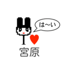 アイラブ 宮原（個別スタンプ：6）
