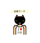 アイラブ 宮原（個別スタンプ：7）