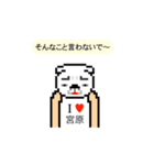 アイラブ 宮原（個別スタンプ：8）