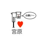 アイラブ 宮原（個別スタンプ：16）