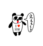 アイラブ 宮原（個別スタンプ：27）
