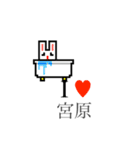 アイラブ 宮原（個別スタンプ：37）