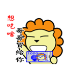 BEN LION I LOVE U IN CHINESE VERSION 51（個別スタンプ：15）