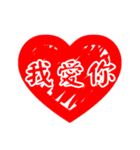 BEN LION I LOVE U IN CHINESE VERSION 51（個別スタンプ：17）