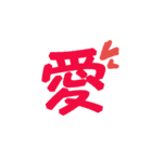 漢字 スタンプ（個別スタンプ：14）