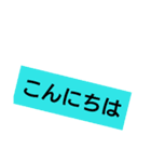 みんなにあいさつ（個別スタンプ：3）