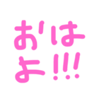 よく使うやつ☆あいさつ（個別スタンプ：1）