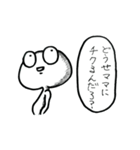 末っ子を煽るスタンプ（個別スタンプ：4）