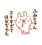 好きすぎる❤ふみちゃん❤に送るスタンプ 2（個別スタンプ：16）