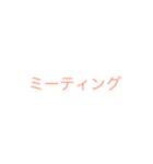 mojidakeda（個別スタンプ：4）