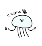 海洋生物の日常（個別スタンプ：15）