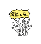 海洋生物の日常（個別スタンプ：34）