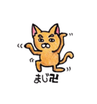 親に伝えにくいことを伝えるいぬねこ（個別スタンプ：8）