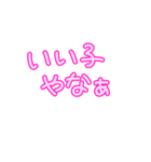 関西弁シンプル文字だけ愛の言葉（個別スタンプ：10）