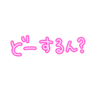 関西弁シンプル文字だけ愛の言葉（個別スタンプ：16）