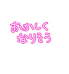 関西弁シンプル文字だけ愛の言葉（個別スタンプ：19）