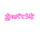 関西弁シンプル文字だけ愛の言葉（個別スタンプ：22）