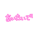 関西弁シンプル文字だけ愛の言葉（個別スタンプ：23）