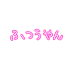 関西弁シンプル文字だけ愛の言葉（個別スタンプ：25）