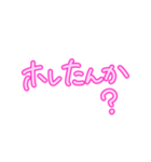 関西弁シンプル文字だけ愛の言葉（個別スタンプ：29）