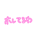 関西弁シンプル文字だけ愛の言葉（個別スタンプ：31）