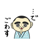 鹿児島弁！どんどん西郷さん（個別スタンプ：3）