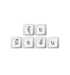 Nak Leng Keyboard（個別スタンプ：5）