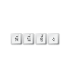 Nak Leng Keyboard（個別スタンプ：6）