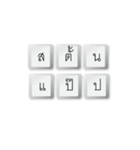 Nak Leng Keyboard（個別スタンプ：12）