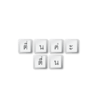 Nak Leng Keyboard（個別スタンプ：38）