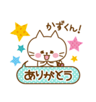 かずくんに送ろう！スタンプ（個別スタンプ：9）