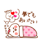 大好きな♡なおちゃん♡に送ろうスタンプ（個別スタンプ：25）