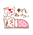 大好きな♡あやちゃん♡に送ろうスタンプ（個別スタンプ：25）