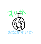 うまい え（個別スタンプ：24）
