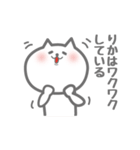 りか専用意外と使いやすい猫のスタンプ（個別スタンプ：17）