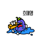 My Cute Eggplants.（個別スタンプ：2）