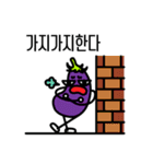 My Cute Eggplants.（個別スタンプ：11）