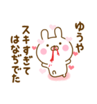 好きすぎる❤ゆうや❤に送るスタンプ 2（個別スタンプ：14）