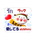 タイ語と日本語 冬バージョン（個別スタンプ：4）