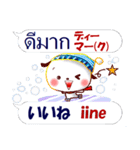 タイ語と日本語 冬バージョン（個別スタンプ：8）